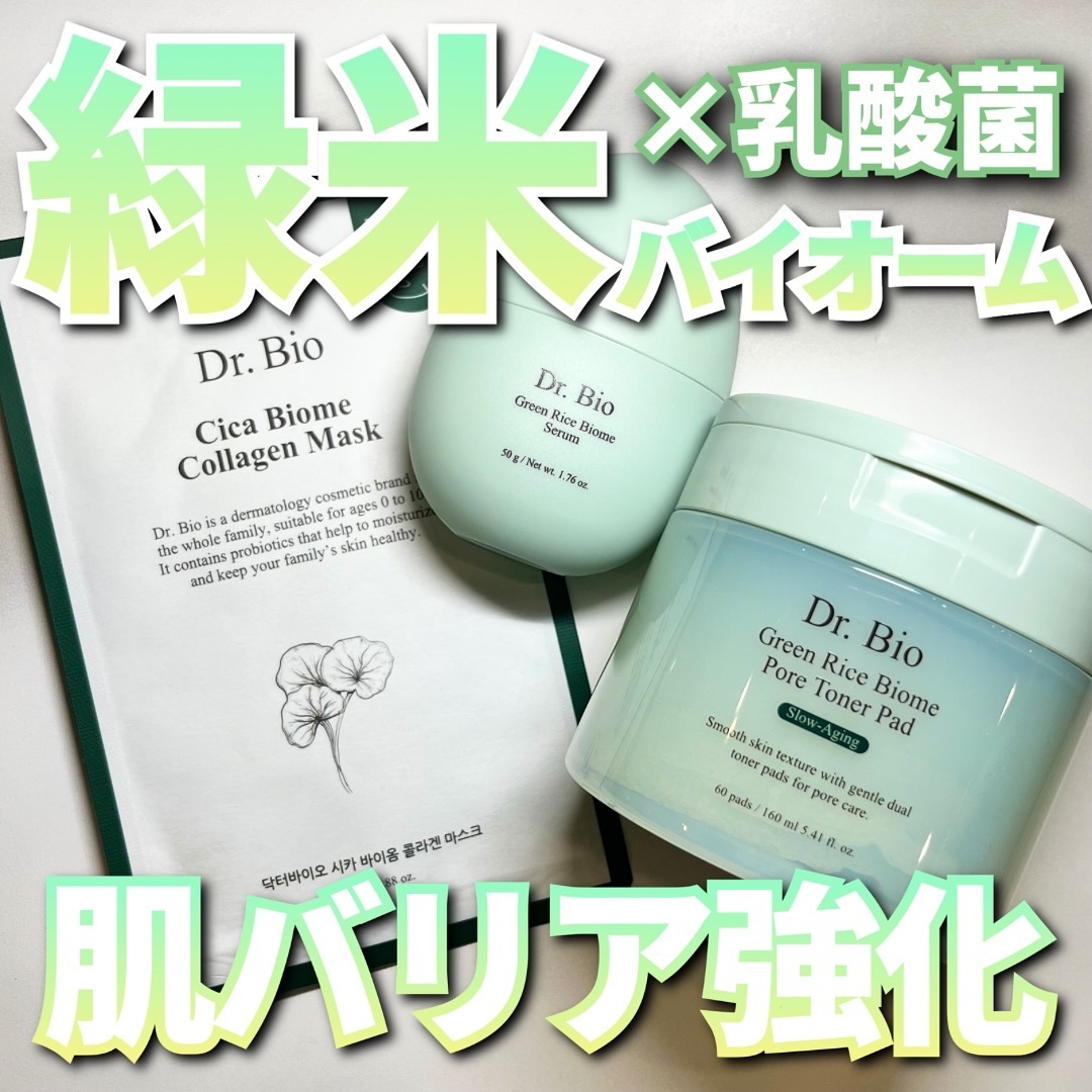 シカ バイオム コラーゲン マスク/Dr.Bio/シートマスク・パックを使ったクチコミ（1枚目）