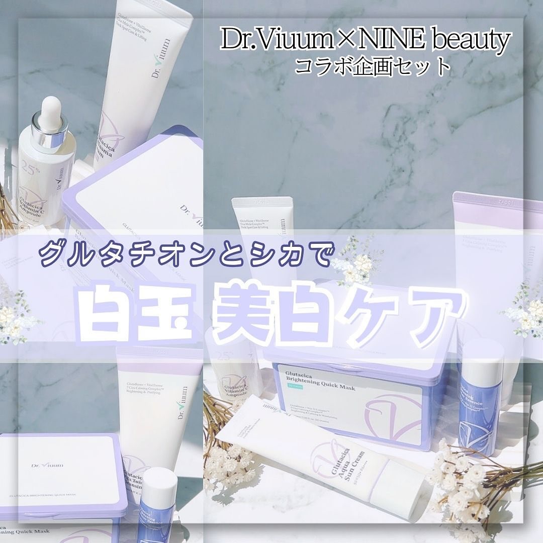 グルタシカ Vセラム/Dr.Viuum/美容液を使ったクチコミ（1枚目）