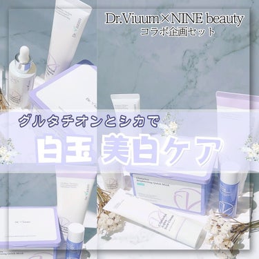  グルタシカ ブライトニングクイックマスク/Dr.Viuum/シートマスク・パックを使ったクチコミ（1枚目）