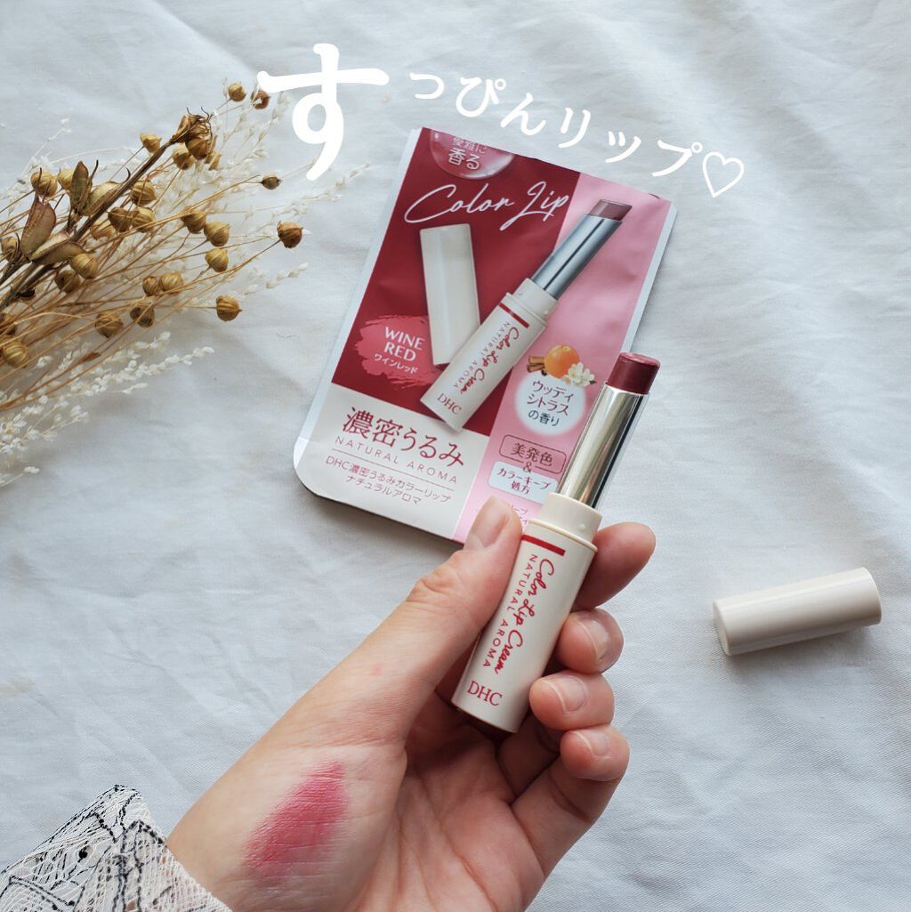 DHC 濃密うるみカラーリップ ナチュラルアロマのクチコミ「＼  濃密リップに出会いました💋 ／

リッチな潤いとツヤはもちろん、
発色もキープできるリッ.....」（1枚目）