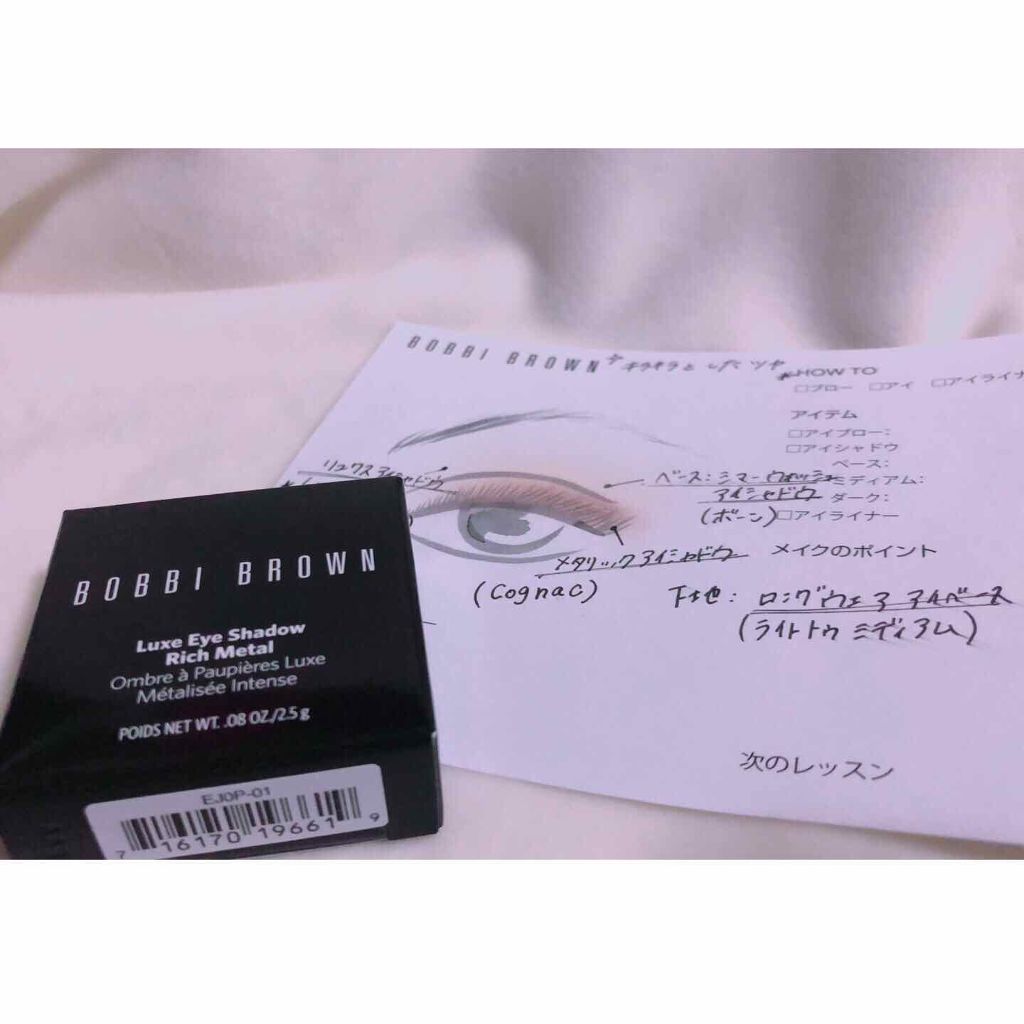 リュクスアイシャドウ/BOBBI BROWN/単色アイシャドウを使ったクチコミ（1枚目）