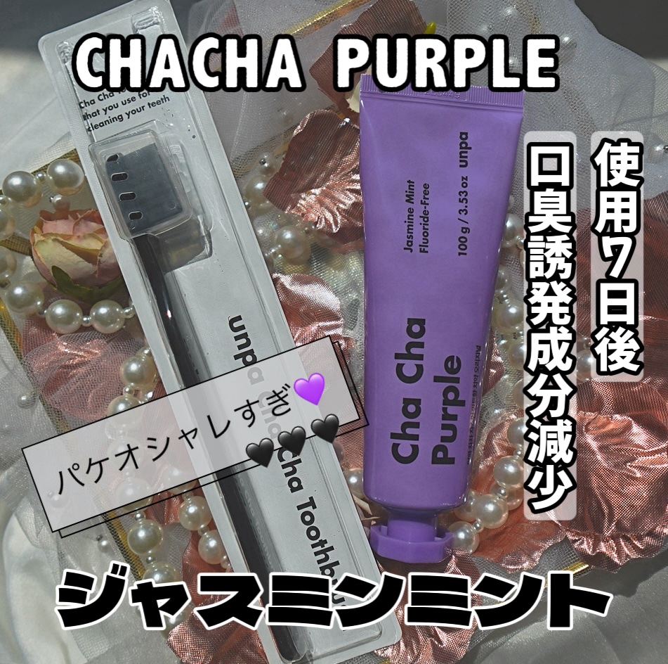 Cha Cha Charcoal Jasmin Mint Toothpaste/chacha/歯磨き粉を使ったクチコミ（1枚目）