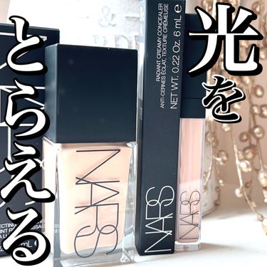 ラディアントクリーミーコンシーラー/NARS/リキッドコンシーラーを使ったクチコミ（1枚目）