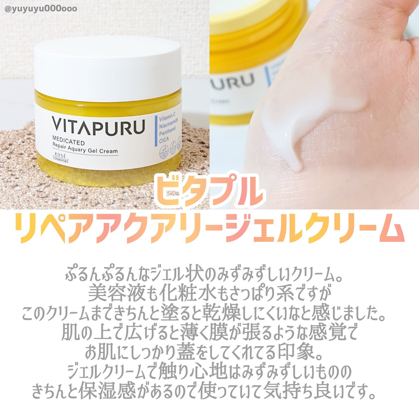 ビタプル リペア エッセンスローション/VITAPURU/化粧水を使ったクチコミ(5枚目)