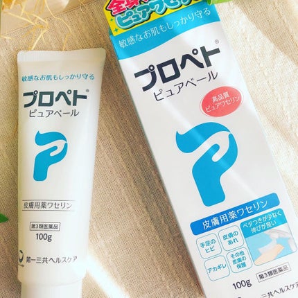 ピュアベール(医薬品)/プロペト/その他を使ったクチコミ(1枚目)
