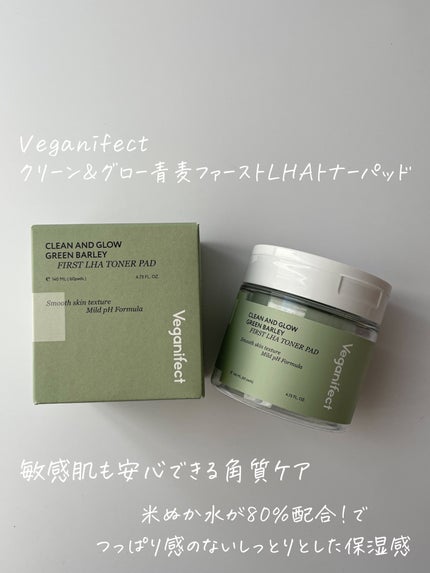 青麦ファーストLHAトナーパッド/Veganifect/トナーパッドを使ったクチコミ(2枚目)
