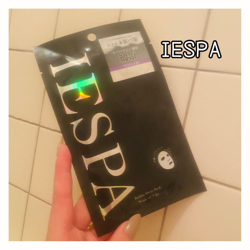 炭酸バブルパック(洗い流すタイプ)/イエスパ/洗い流すパック・マスクを使ったクチコミ(1枚目)