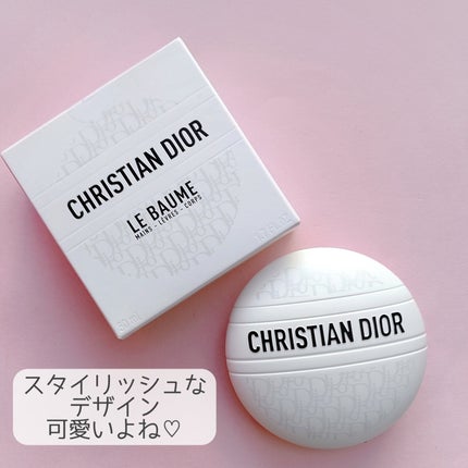 ル ボーム/Dior/ボディクリームを使ったクチコミ(5枚目)