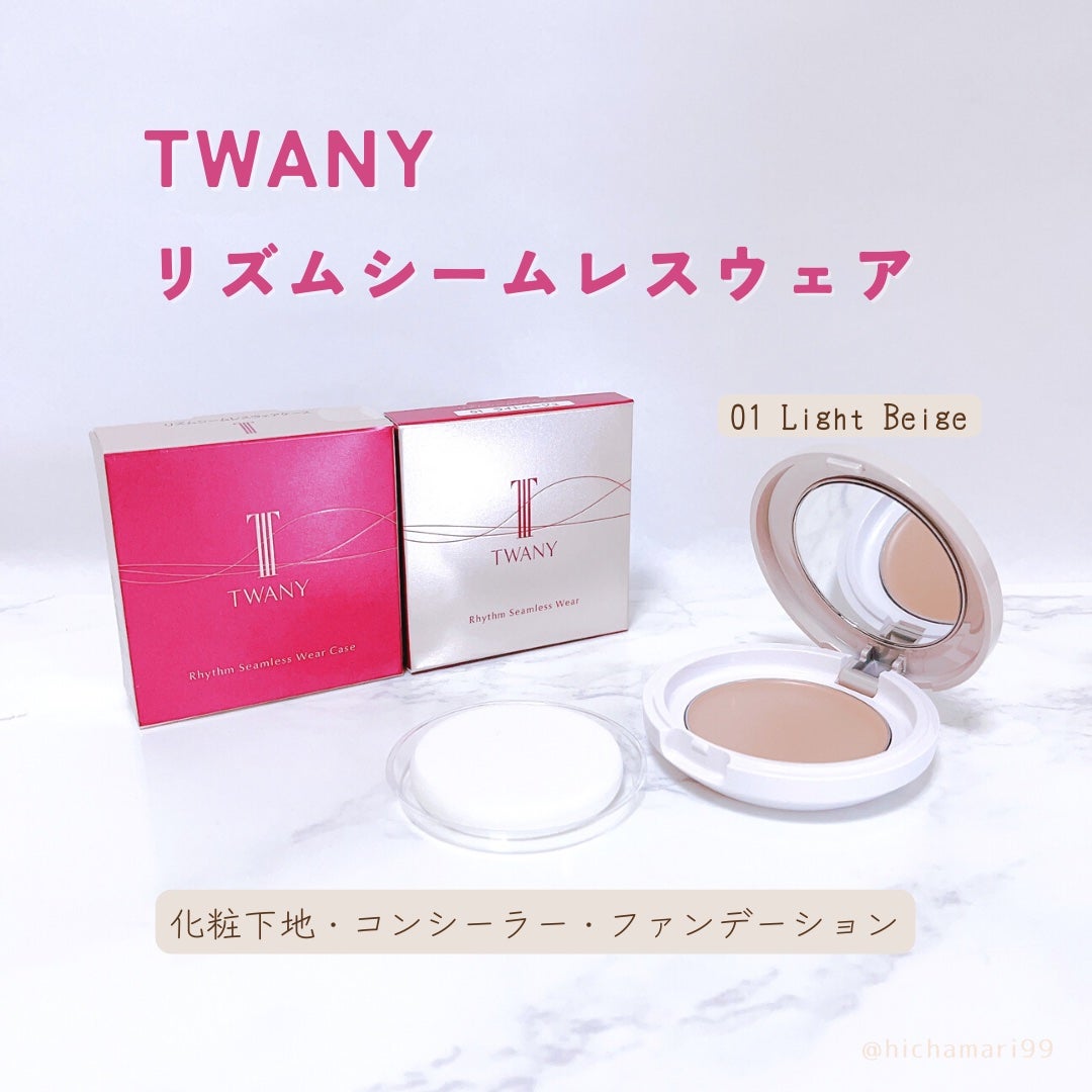 リズムシームレスウェア/TWANY/化粧下地を使ったクチコミ(2枚目)