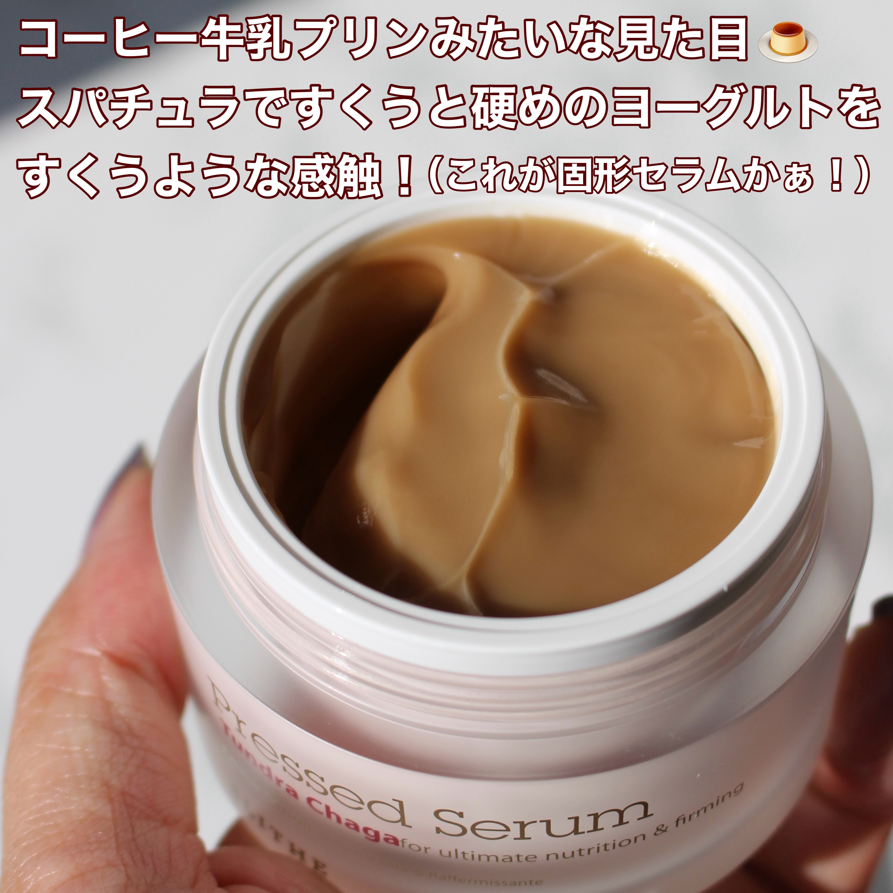 Pressed Serum Tundra chaga/BLITHE/美容液を使ったクチコミ（3枚目）