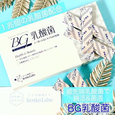 green_apple on LIPS 「腸活&菌活女子必見!!!健康ラボ様の健康食品使用させて頂きまし..」（1枚目）