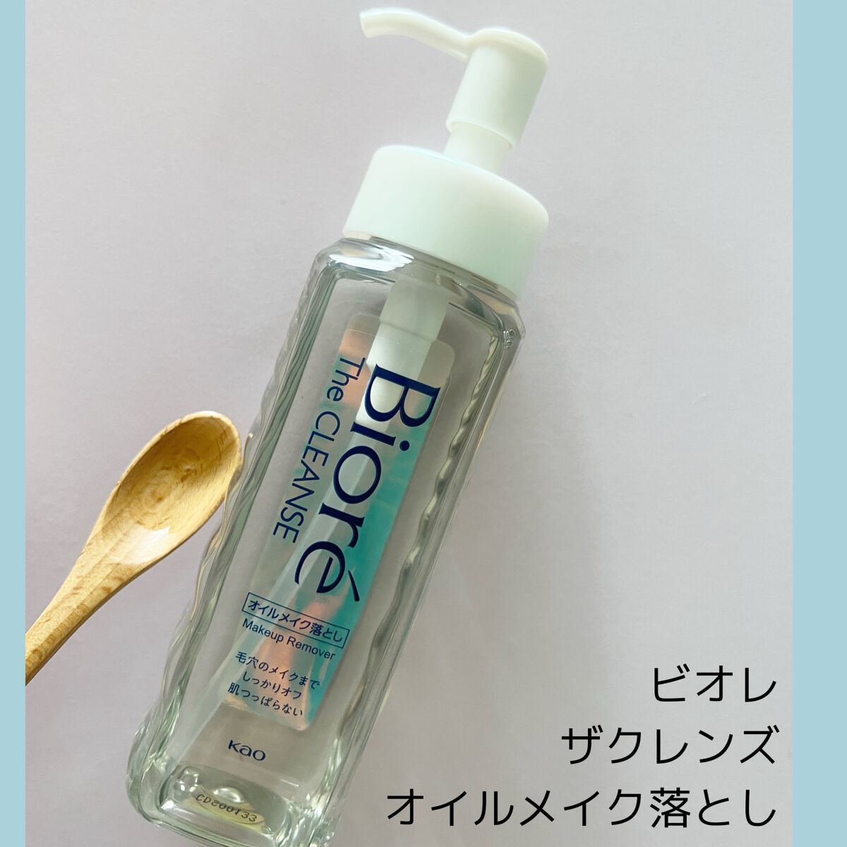 The クレンズ オイルメイク落とし/ビオレ/オイルクレンジングを使ったクチコミ(3枚目)
