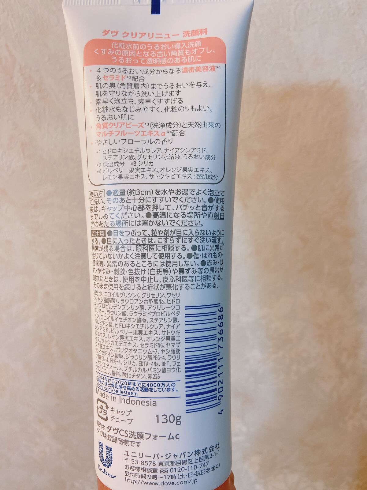 クリアリニュー洗顔料/ダヴ/洗顔フォームを使ったクチコミ（3枚目）