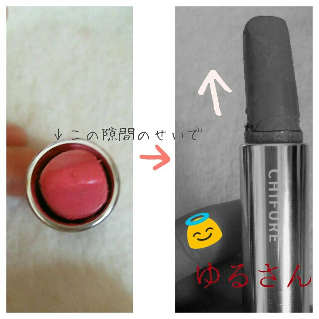 口紅（詰替用）/ちふれ/口紅を使ったクチコミ（3枚目）