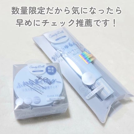 ブライトピュアベースCC/CandyDoll/CCクリームを使ったクチコミ(7枚目)