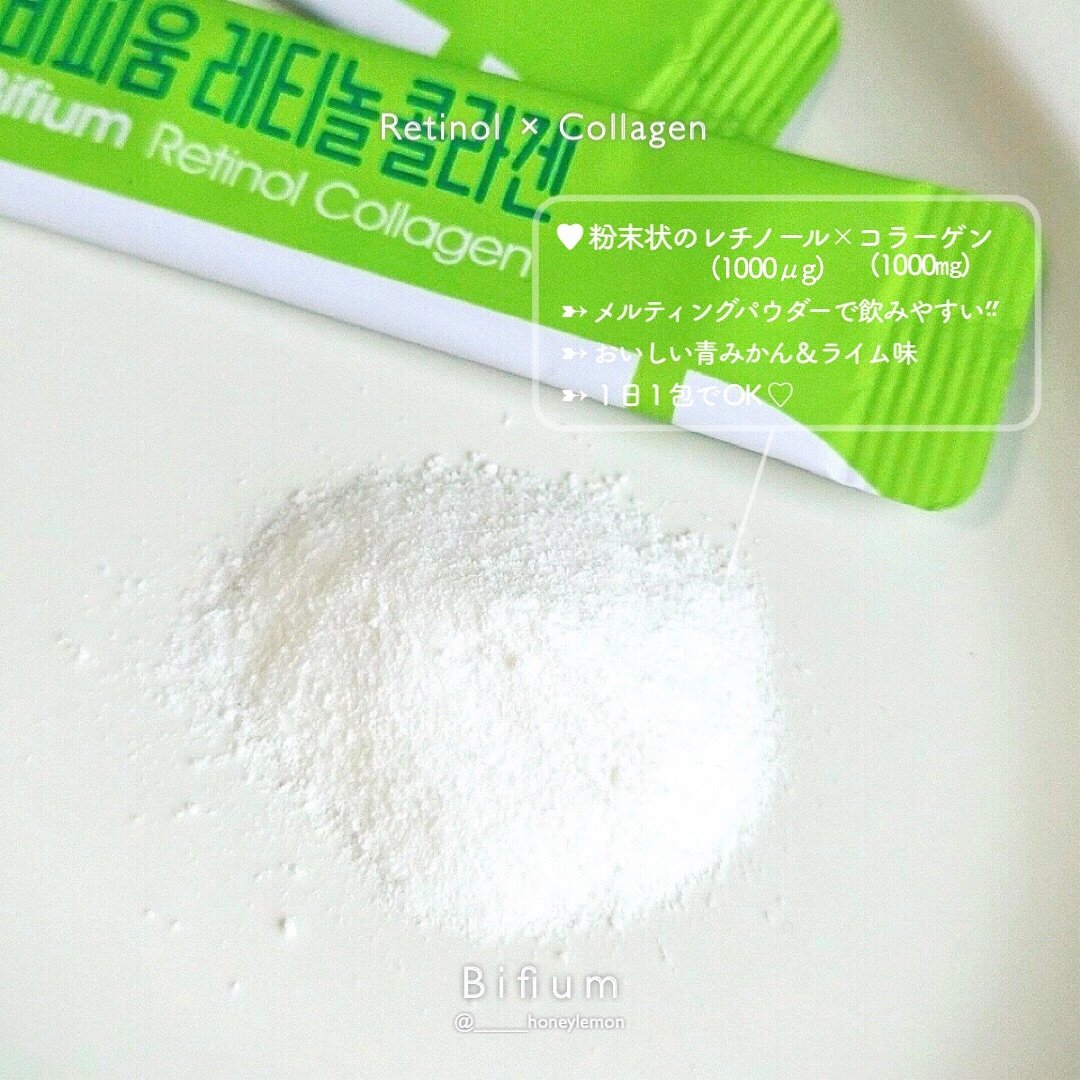 ビフィウム レチノールコラーゲン/LG生活庭園/美容サプリメントを使ったクチコミ（2枚目）