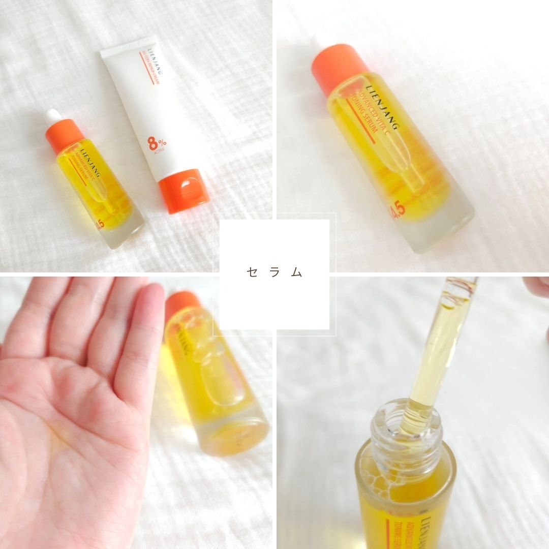 アドバンスド ビタC トーニング セラム14.5/リエンジャン/美容液を使ったクチコミ（2枚目）