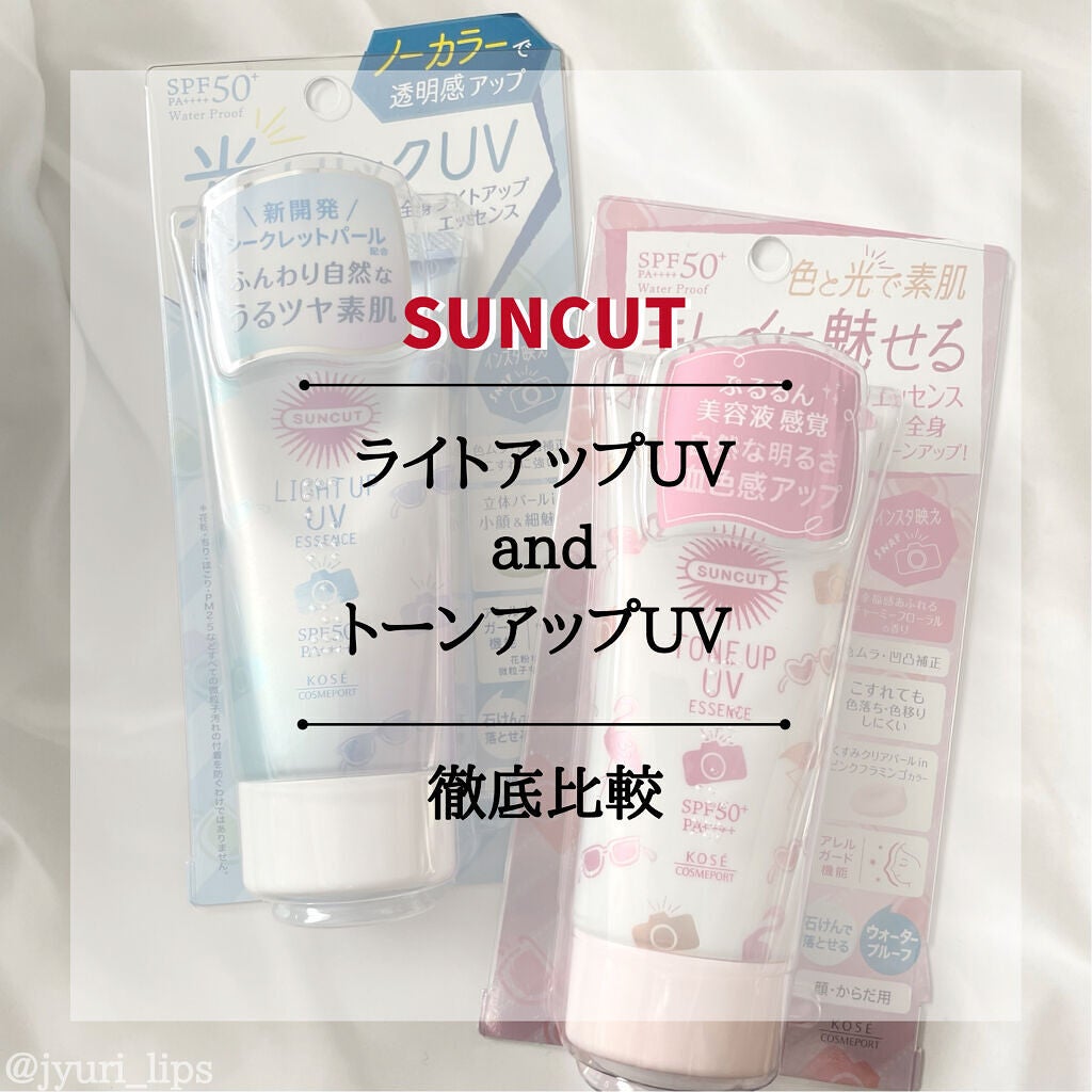 トーンアップUV エッセンス/サンカット®/日焼け止めローションを使ったクチコミ(1枚目)