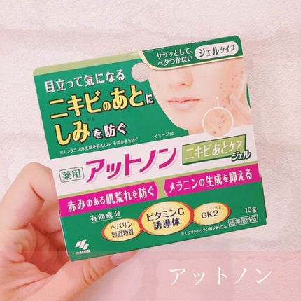 ニキビあとケアジェル/アットノン/その他スキンケアを使ったクチコミ(1枚目)
