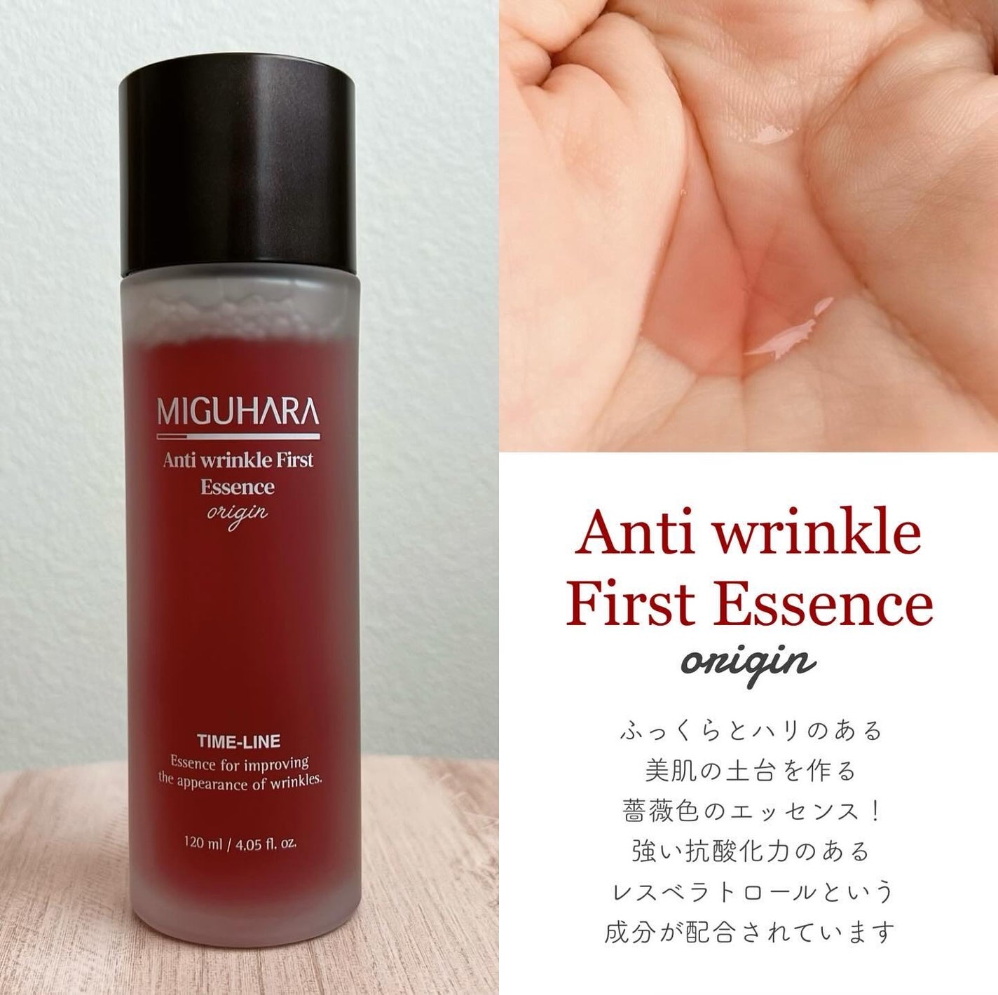 アンチリンクルエフェクトアンプルオリジン/MIGUHARA/美容液を使ったクチコミ(2枚目)