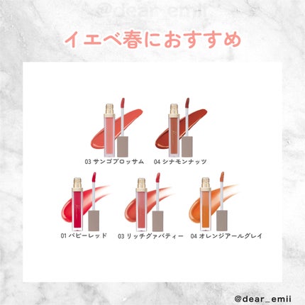 センシュアルフィックスティント/Ririmew/リップティントを使ったクチコミ(2枚目)