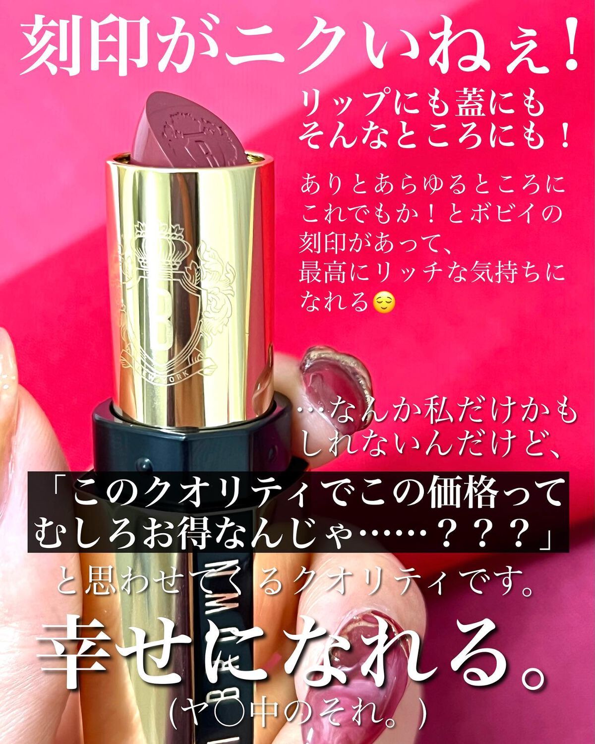 BOBBI BROWN リュクス リップスティック のクチコミ「<私と同じようなリップが好きな人はたまらないはず>
私のフォロワーさん、リップ好きな人が多いの.....」（2枚目）