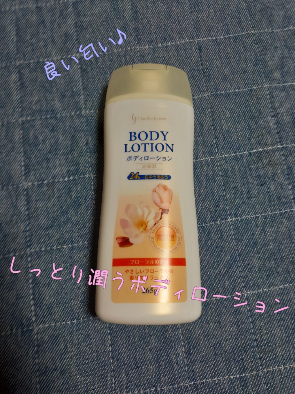 ドリーミースキン アロマミルク/ジョンソンボディケア/ボディミルクを使ったクチコミ(2枚目)