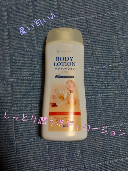 ドリーミースキン アロマミルク/ジョンソンボディケア/ボディミルクを使ったクチコミ(2枚目)