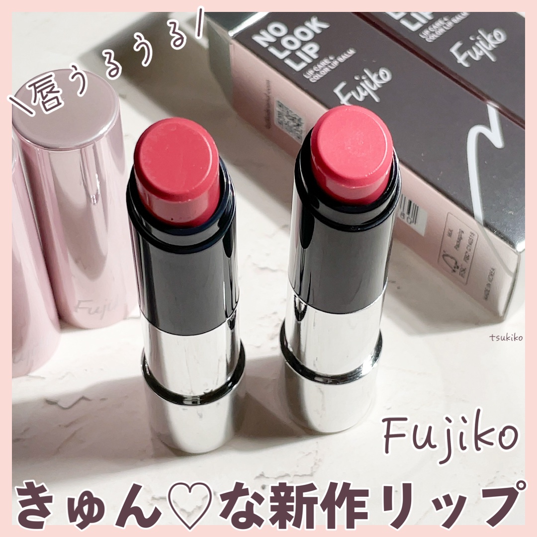 ノールックリップ/Fujiko/口紅を使ったクチコミ（1枚目）