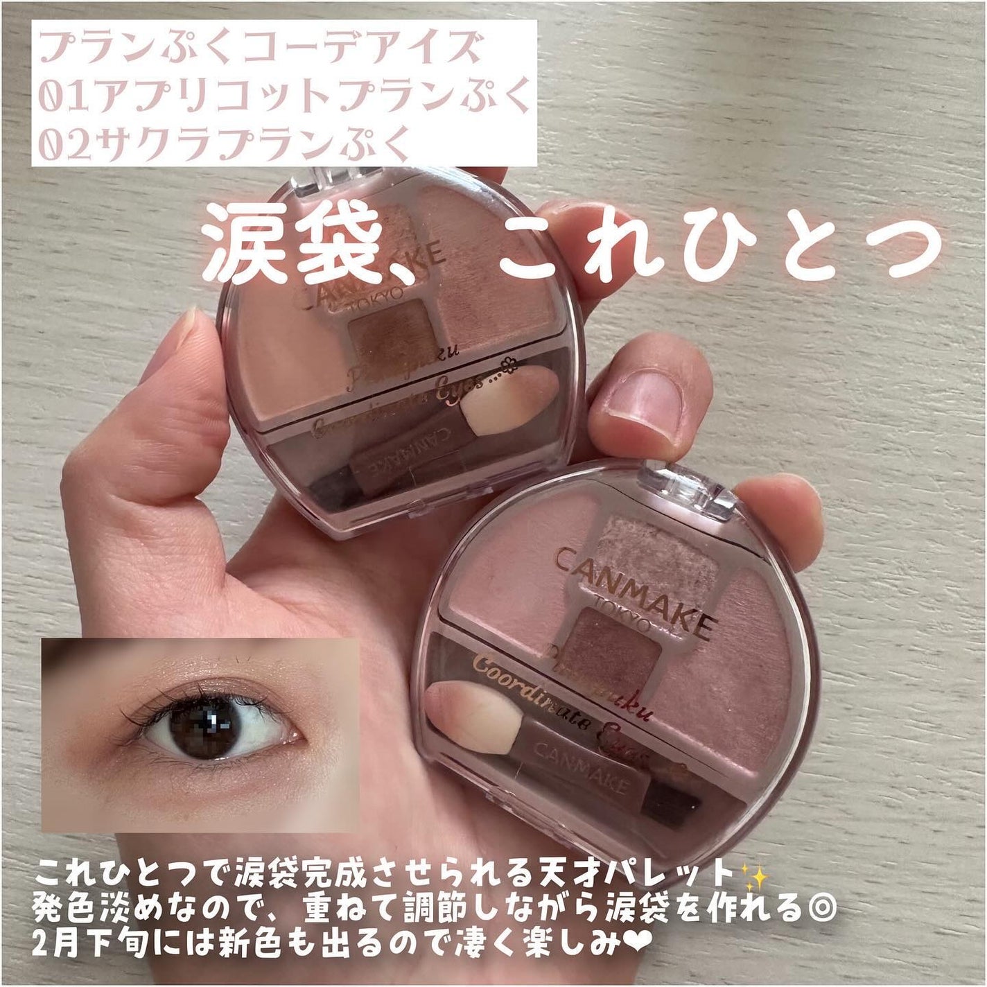 ラスティングマルチアイベース WP/キャンメイク/アイシャドウベースを使ったクチコミ(4枚目)