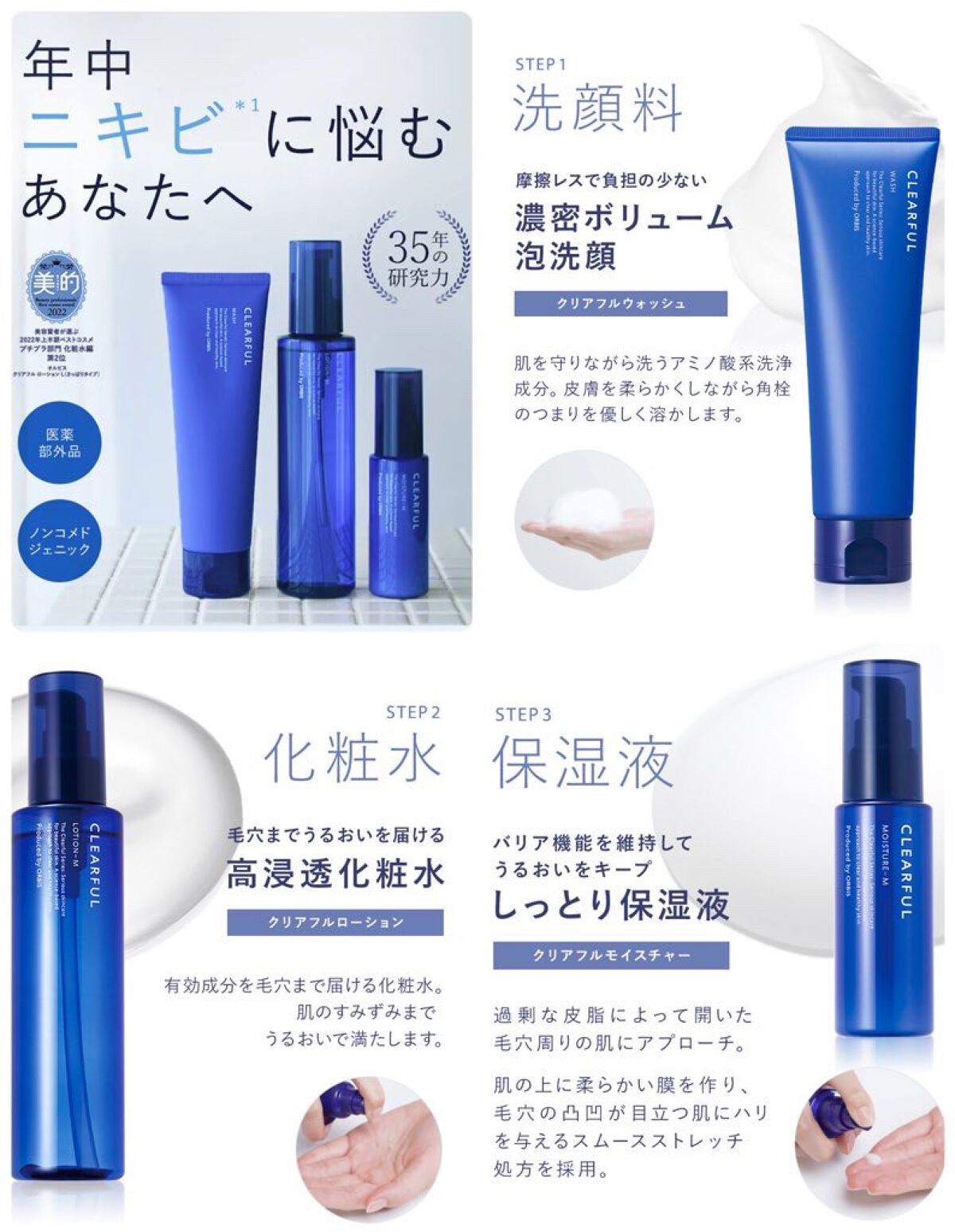 LiLiぃちゃん on LIPS 「ꕀクリアフル 様よりꕀ🌿オルビスのクリアフルライン🌿・化粧水、..」(3枚目)