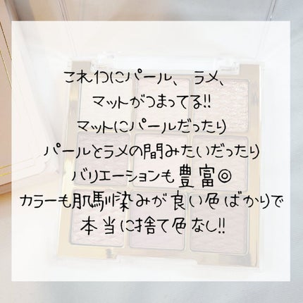 ソフトクレイビームアイシャドウパレット/AMIOK/ジェル・クリームアイシャドウを使ったクチコミ(8枚目)