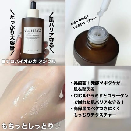 センテラ ウォーターゲルシートアンプルマスク/SKIN1004/シートマスク・パックを使ったクチコミ(5枚目)