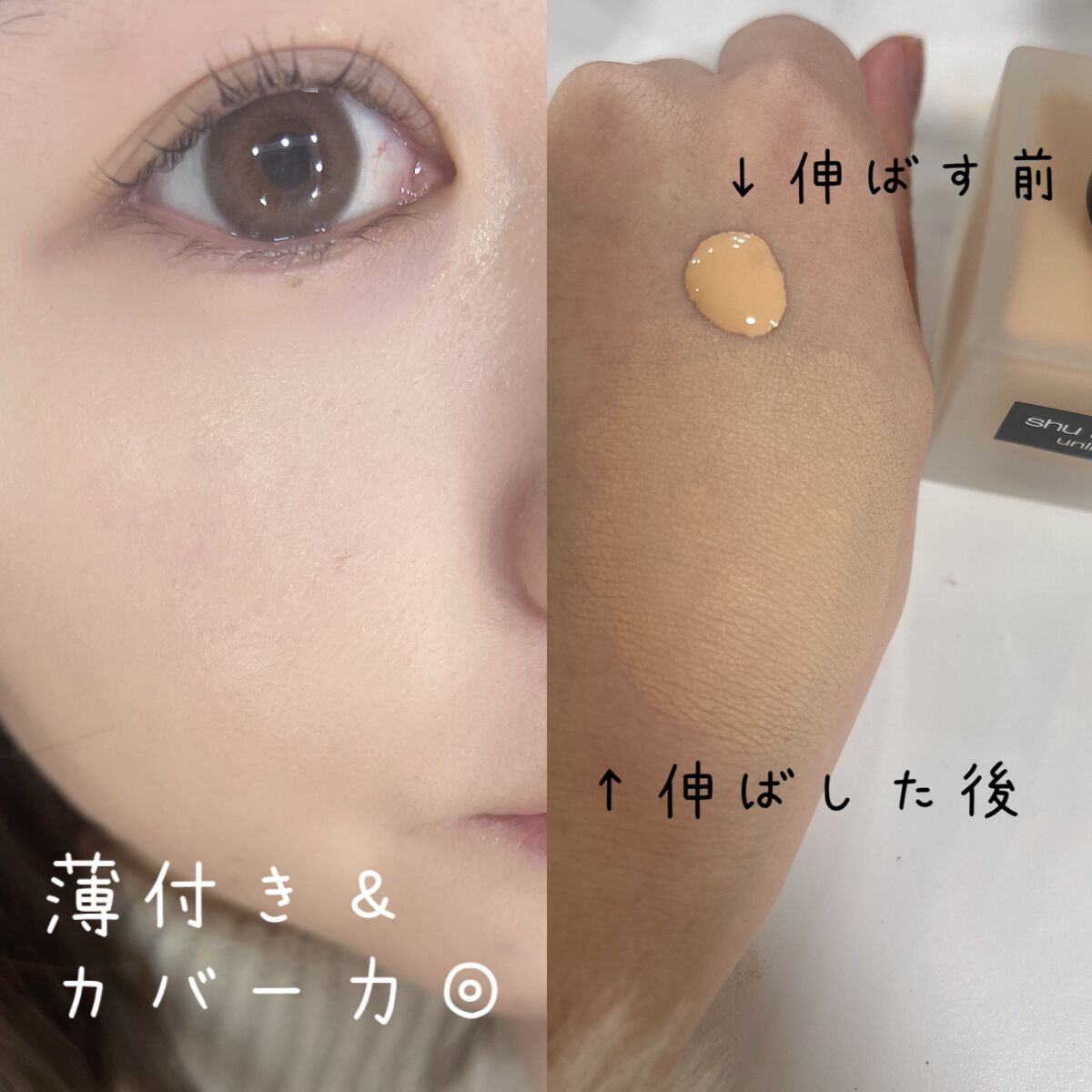 (旧)アンリミテッド ラスティング フルイド/shu uemura/リキッドファンデーションを使ったクチコミ(2枚目)
