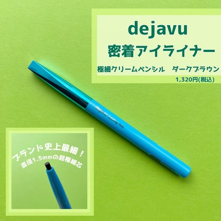 「密着アイライナー」極細クリームペンシル/デジャヴュ/ペンシルアイライナーを使ったクチコミ(1枚目)