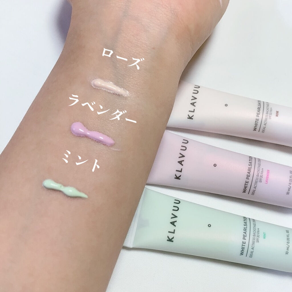 アイデアルアクトレス バックステージクリーム SPF30 PA++ 50ml/KLAVUU/化粧下地を使ったクチコミ（3枚目）