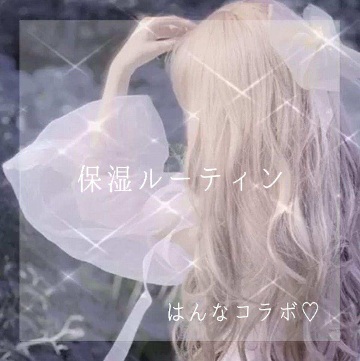 白潤プレミアム薬用浸透美白化粧水/肌ラボ/化粧水を使ったクチコミ（1枚目）