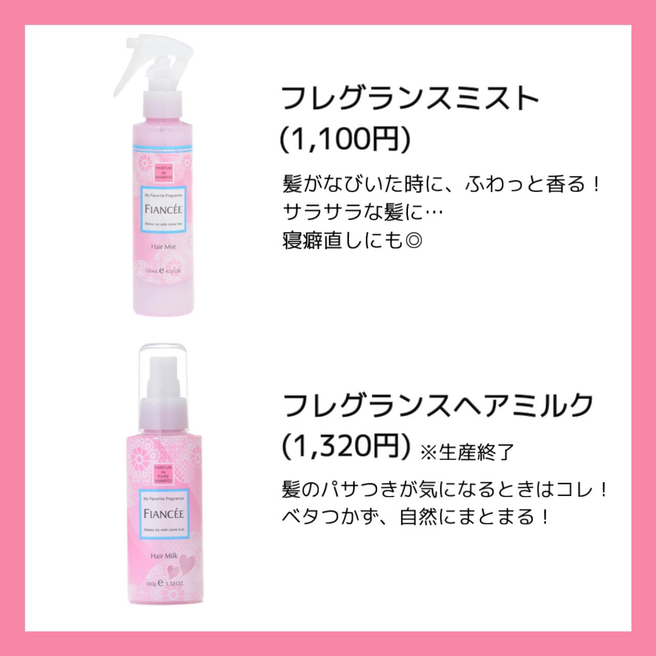 ボディミスト ピュアシャンプーの香り【パッケージリニューアル】/フィアンセ/香水(レディース)を使ったクチコミ(5枚目)