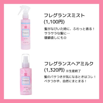 ボディミスト ピュアシャンプーの香り【パッケージリニューアル】/フィアンセ/香水(レディース)を使ったクチコミ(5枚目)