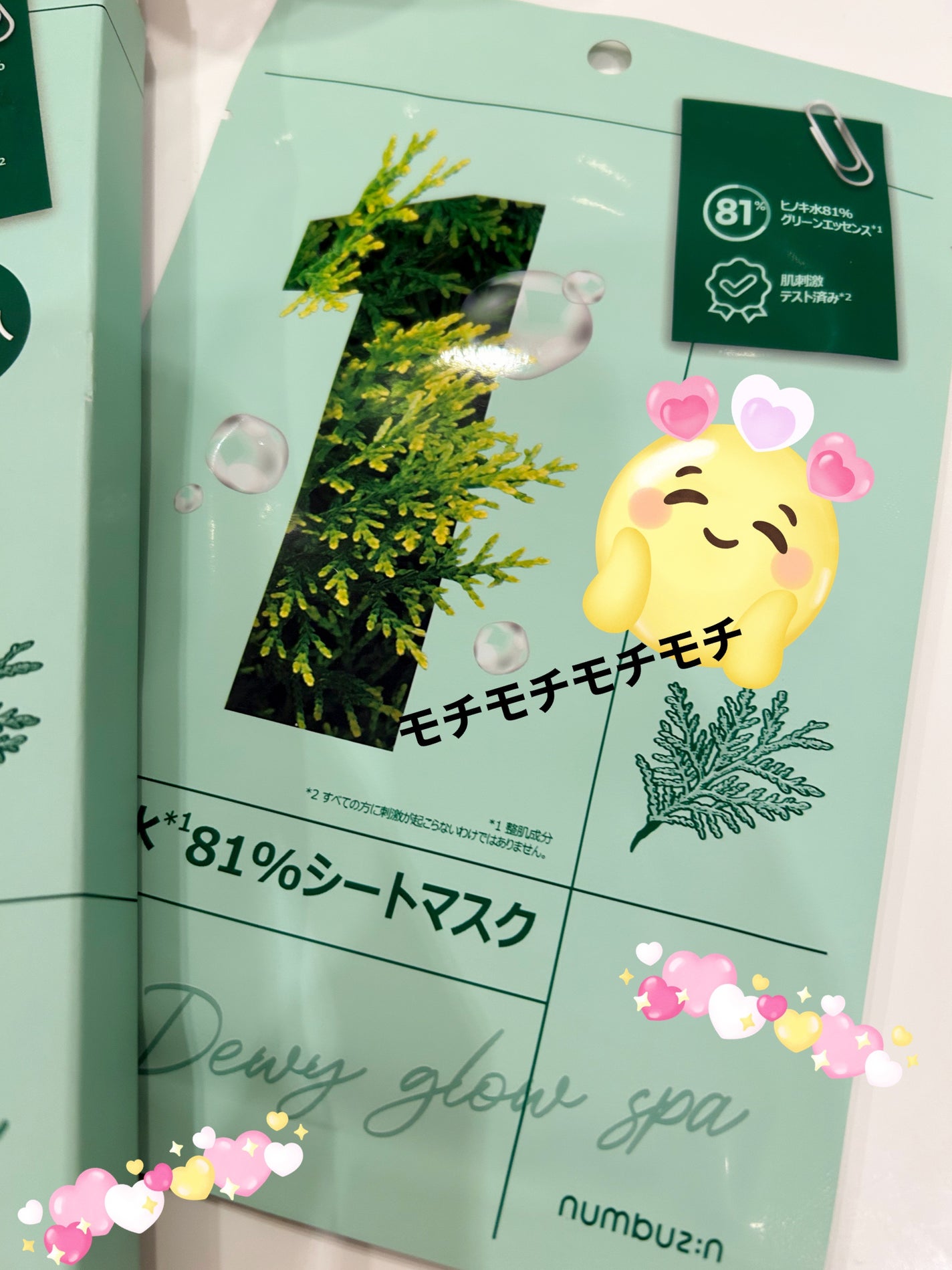 1番 ヒノキ水81%シートマスク/numbuzin/シートマスク・パックを使ったクチコミ(1枚目)