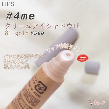 リップスティック/#4me by GU/口紅を使ったクチコミ（2枚目）