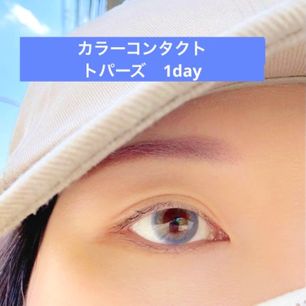 TOPARDS 1day/TOPARDS/ワンデー(1DAY)カラコンを使ったクチコミ(1枚目)