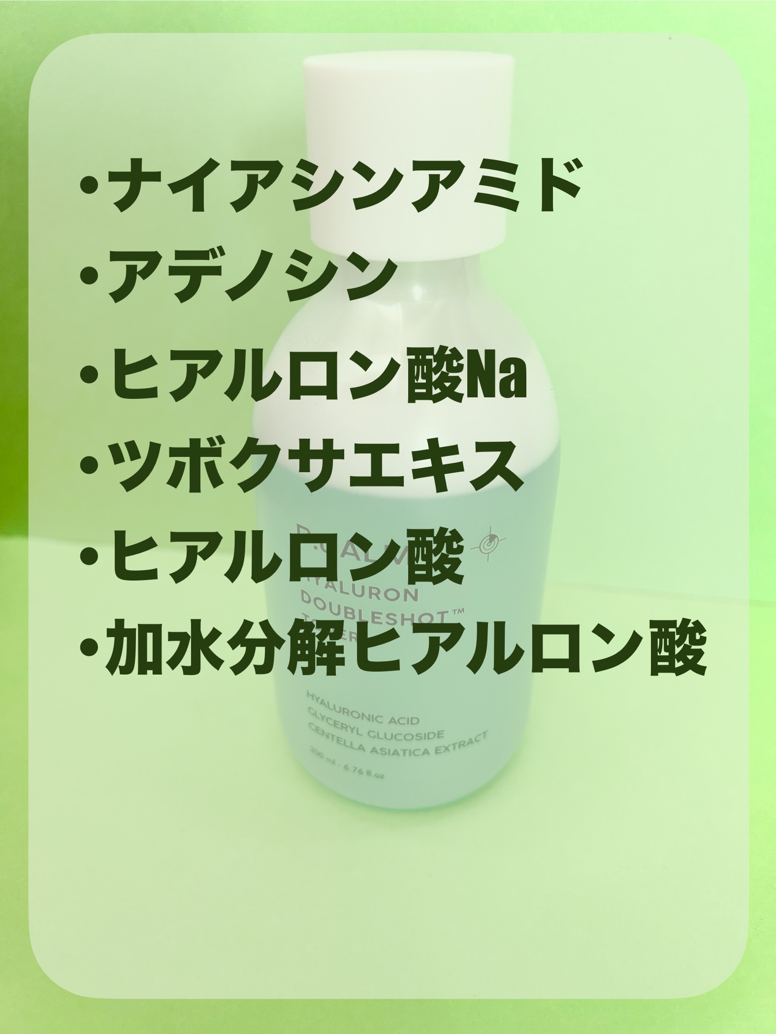 ヒアルロンダブルショットトナー/P.CALM/化粧水を使ったクチコミ（3枚目）