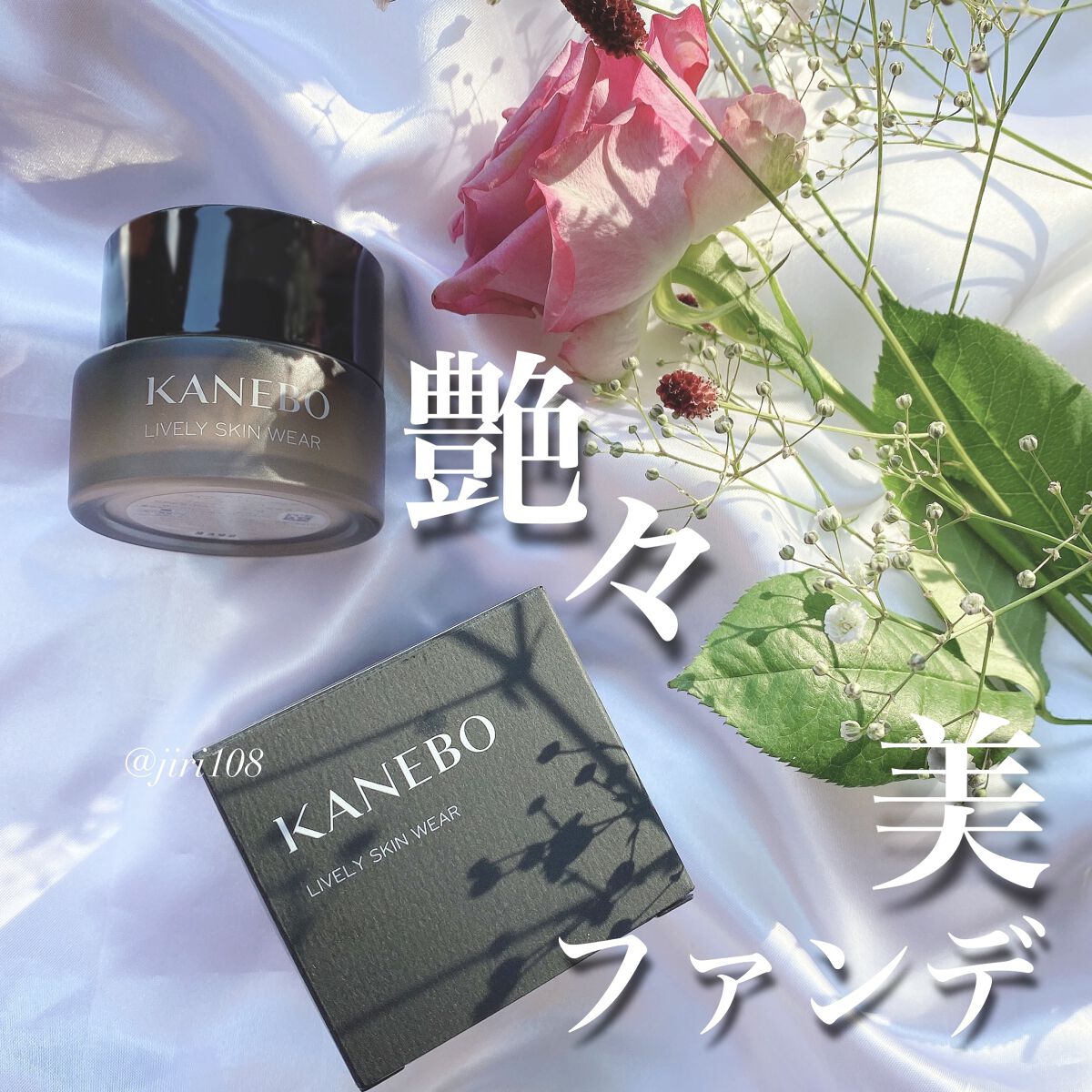 ライブリースキン　ウェア/KANEBO/クリーム・エマルジョンファンデーションを使ったクチコミ（1枚目）