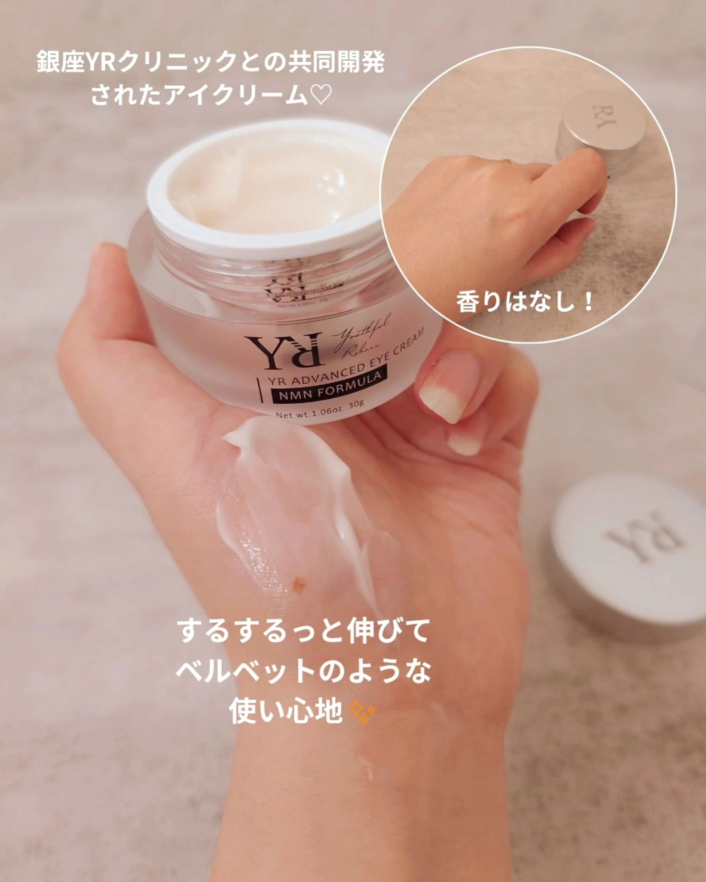 YR ADVANCED EYE CREAM/YR/アイケア・アイクリームを使ったクチコミ（2枚目）