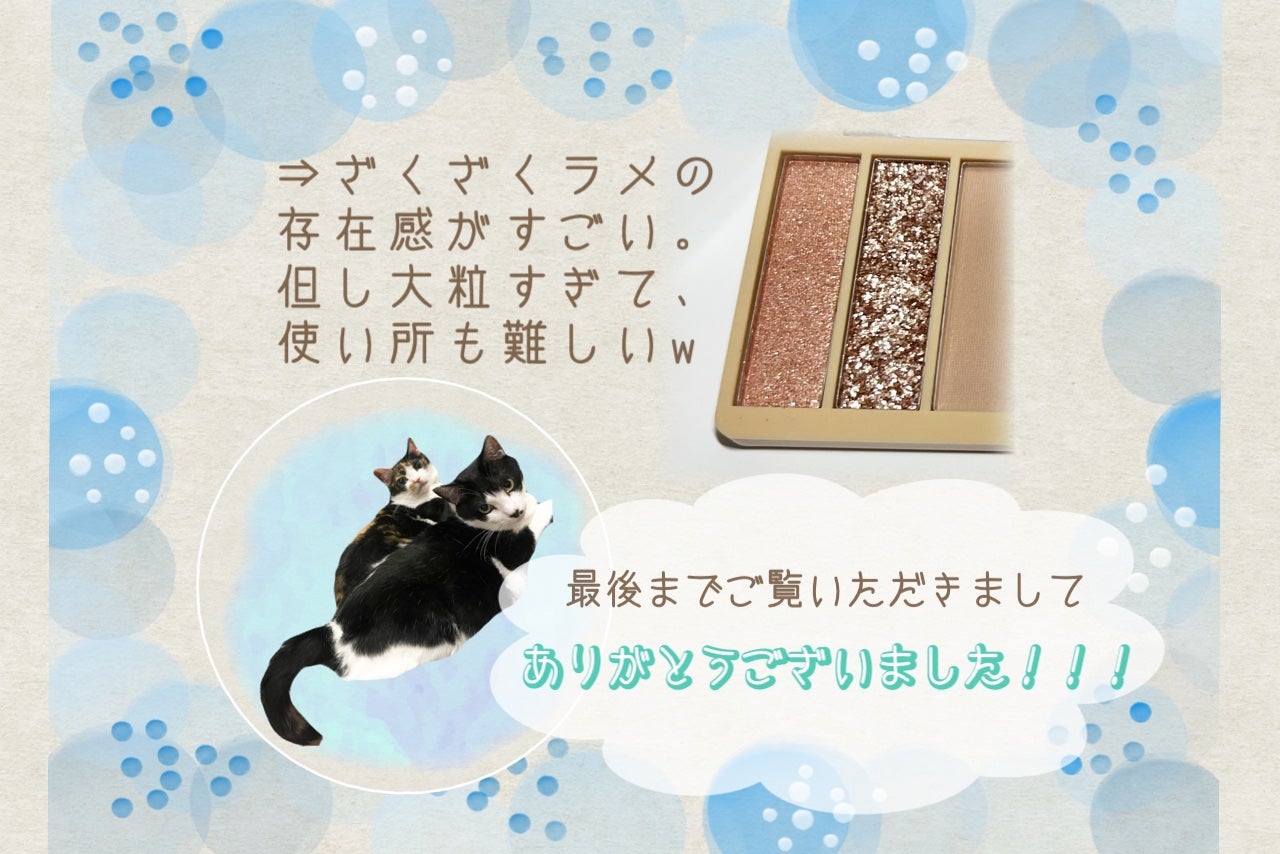 アイシャドウパレット/coou/アイシャドウパレットを使ったクチコミ(5枚目)