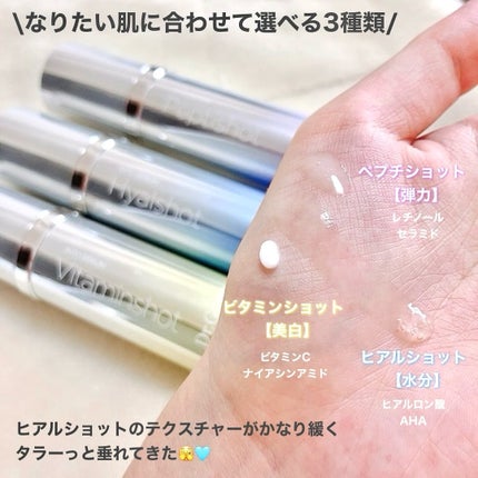 RTXセラム ぺプチショット/Dr.G/美容液を使ったクチコミ(2枚目)