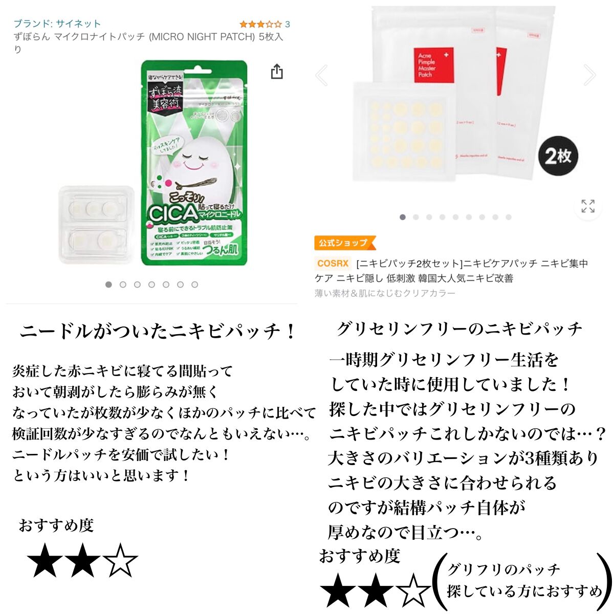 ACC パッチ/ETUDE/シートマスク・パックを使ったクチコミ(5枚目)