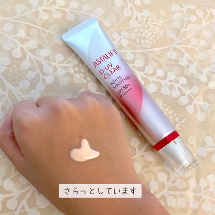 D-UVクリア ホワイトソリューション/アスタリフト/日焼け止めクリームを使ったクチコミ(3枚目)