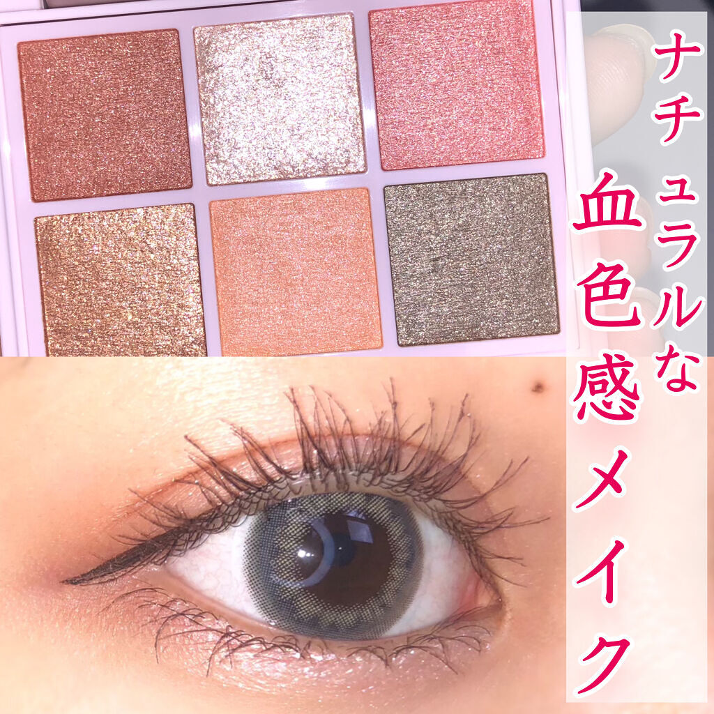 オーラクリエイション 101 グースベリー＆セピアブラウン(限定カラー)/BLEND BERRY/アイシャドウパレットを使ったクチコミ（1枚目）